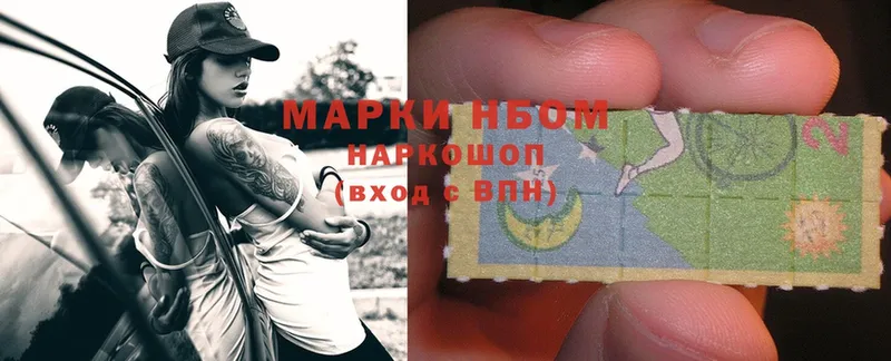 Марки NBOMe 1500мкг  OMG сайт  Чехов  купить  сайты 